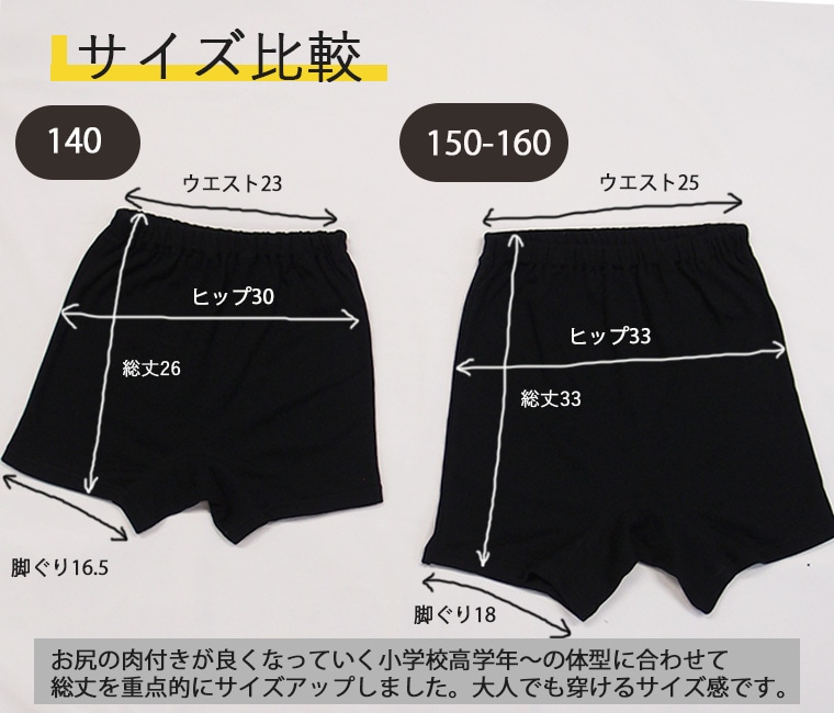 接触冷感　1枚穿きできる1分丈ショーツ（150cm 160cm）日本製　小学生　中学生　オーバーパンツ　綿モダール7550涼しい
