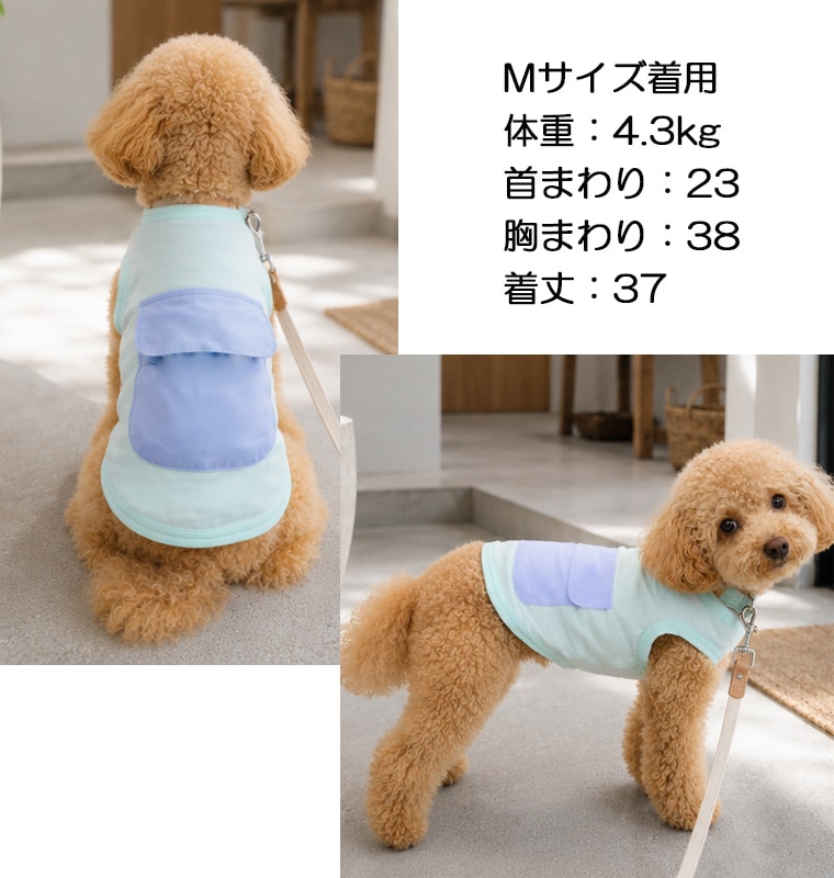 【犬服】ポケット付きタンクトップ 綿100%無地／UVカット加工｜チワワ・トイプードル・柴犬（Ｓ・Ｍ・Ｌ）保冷剤0356
