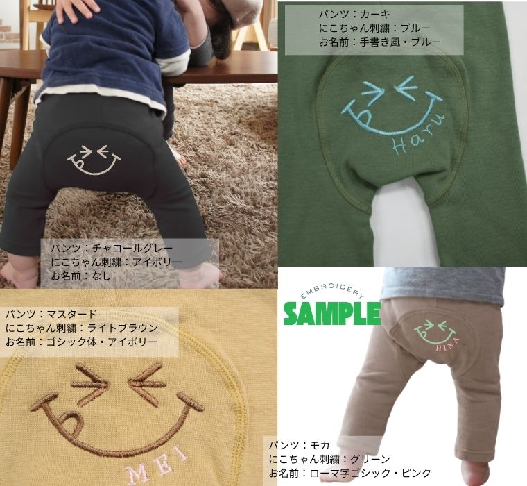 ニコちゃん刺繍入り7分丈モンキーパンツ伸縮性抜群スリムパンツ（70cm 80cm 90cm 95cm）2998