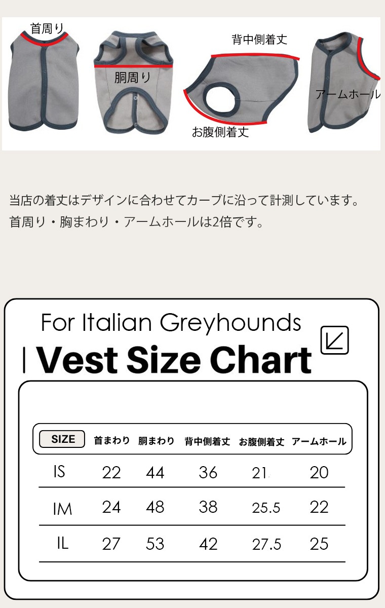イタリアングレーハウンド　ベスト　イタグレ　犬服　ドッグウェア　dogwear　裏起毛　ベスト（IS.IM.IL）日本製ベビー服屋が作る綿100％静電気が起きにくい肌に優しいおしゃれ　オシャレ　敏感肌1219