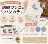 �����ϥ�ɥ����롡�����λһɽ���̾���졡��鴶����դ��դ��Υϥ�ɥ����� ������󥻥��Բ�
