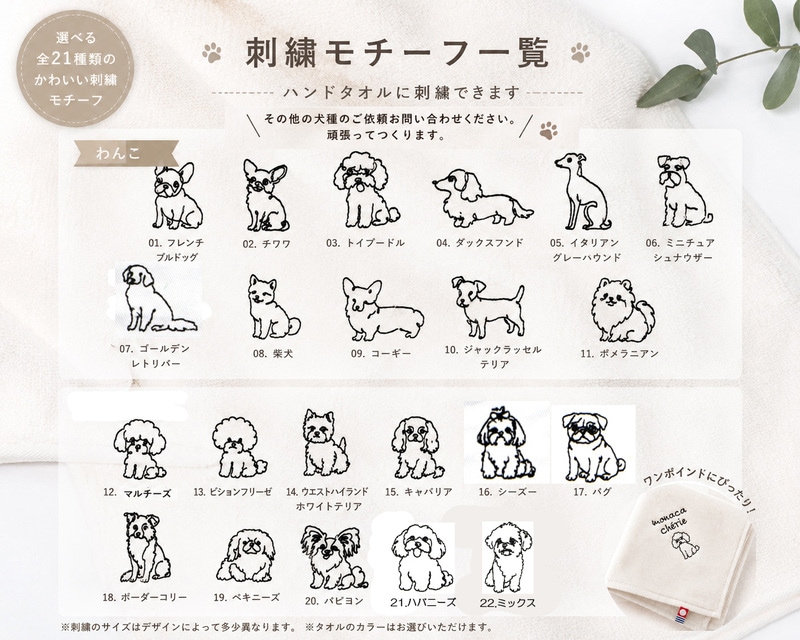 今治ハンドタオル　うちの子刺繍　名入れ　高級感あるふかふかのハンドタオル ★キャンセル不可