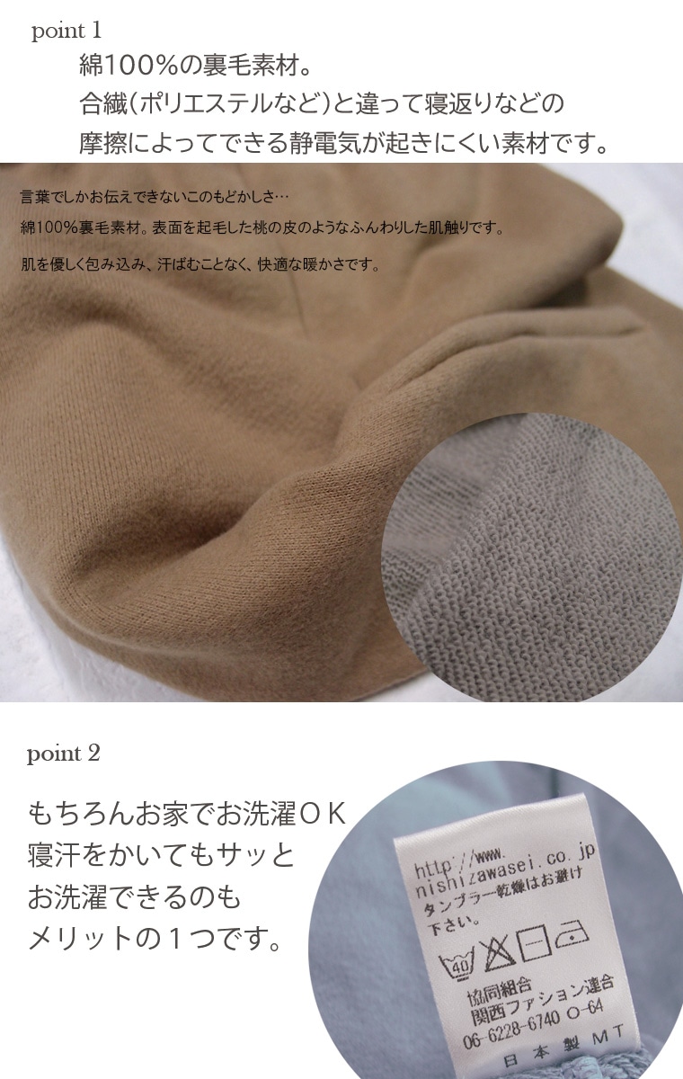キッズ用 綿100％ スリーパー 1923 子供服 90cm 100cm 110cm 120cm 130cmメール便可40 袖付き　着る毛布　冬用　防寒　寝冷え防止　綿毛布スリーパー 桃のような肌触り