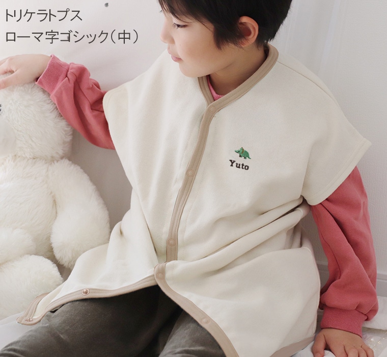 【お名前刺繍入り】キッズ用　桃のような肌触り 綿100％ スリーパー 出産祝い 子供服 90cm 100cm 110cm 120cm 130cm　1055　1923
