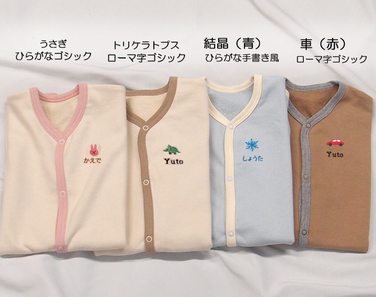 【お名前刺繍入り】キッズ用　桃のような肌触り 綿100％ スリーパー 出産祝い 子供服 90cm 100cm 110cm 120cm 130cm　1055　1923
