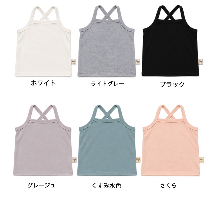 接触冷感　ひんやり涼しいお姉ちゃんのキャミワンピに使える見えても恥ずかしくないキャミソールバッククロス(90cm 100cm 110cm 120cm 130cm)7550