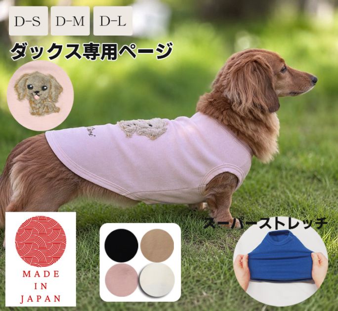 公式ストア】犬服の通販・商品一覧｜Monkeypants Official store