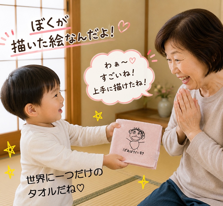 おえかきタオル再現タオル　画伯が描いた絵をそのまま刺繍！今治ハンドタオル　出産祝いや保育園準備などに◎高級感あるふかふかのハンドタオル ★キャンセル不可　敬老の日　ギフト