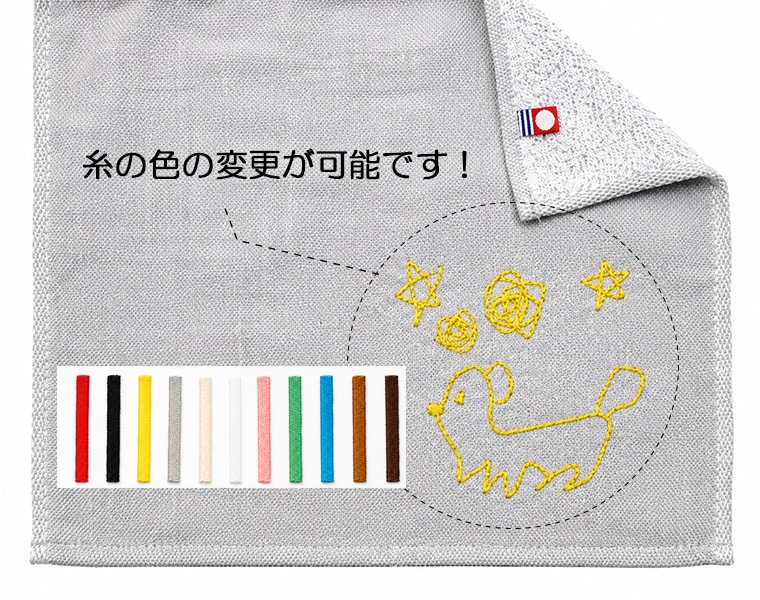 おえかきタオル再現タオル　画伯が描いた絵をそのまま刺繍！今治ハンドタオル　出産祝いや保育園準備などに◎高級感あるふかふかのハンドタオル ★キャンセル不可　敬老の日　ギフト