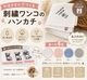 �����ϥ�ɥ����� 25cm��25cm�������λһɽ���̾���졡��鴶����դ��դ��Υϥ�ɥ����� ������󥻥��Բ�