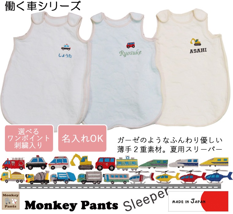 Ư���֥��꡼����̾���졦��������ɽ��۽л��ˤ��ʤɤ˺�Ŭ���ղ��ѥ��꡼�ѡ���baby4021���о졪 ������󥻥��Բ�