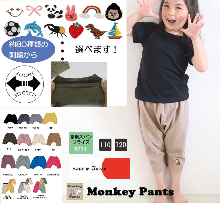 �������������ݥ���ȥ����ɡۥ��å� ���륨��ѥ�� 7ʬ�� ��100�� ��åץ��Ǻ� ������ȴ�� ���� �Ҷ��� �ˤλ� ���λ� ������� �٥ӡ��б� �л��ˤ� ���ե��б� 110cm 120cm