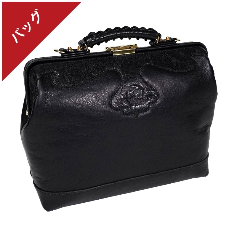 【セール50%OFF】 ドクターズバッグ(ビジネス) ブラック タイプB