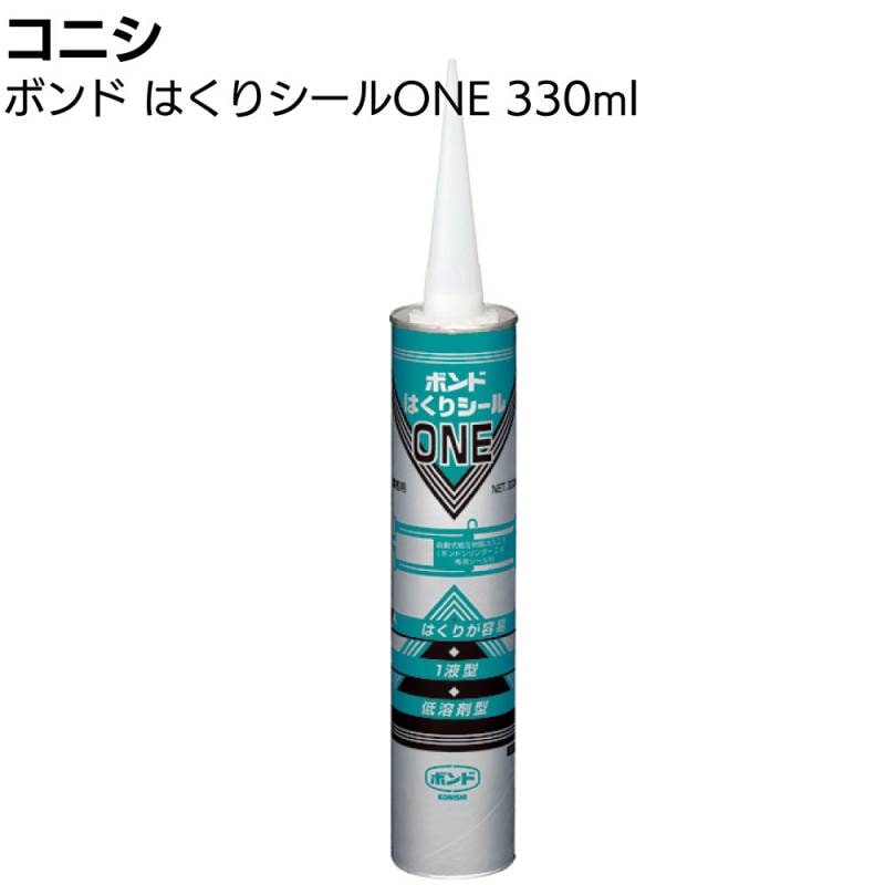 コニシ ボンド はくりシール ONE 333ml ＜シリンダー工法用シール材