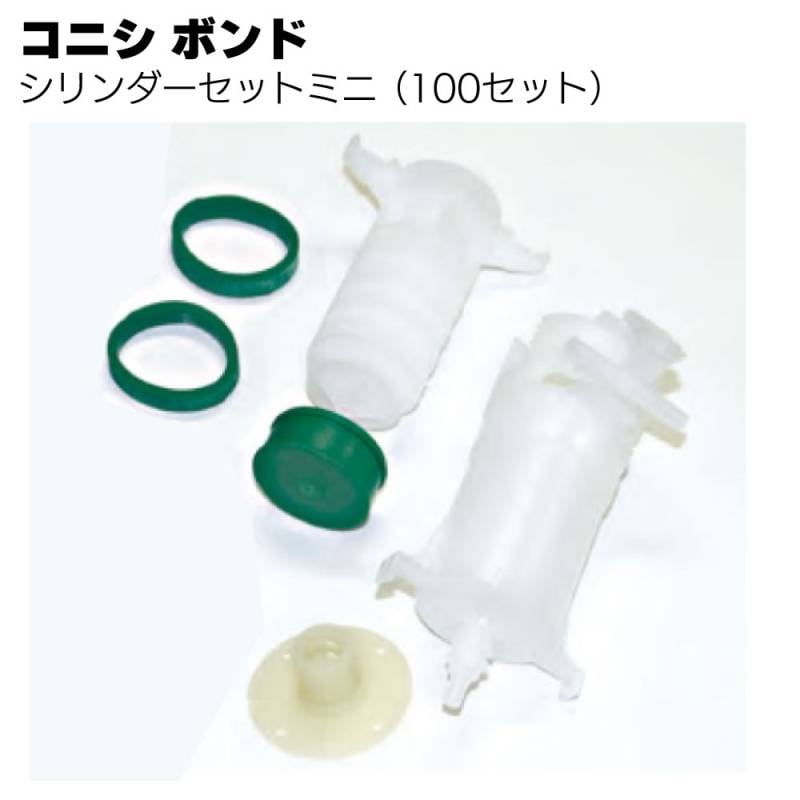 コニシ ボンド シリンダーセットミニ 100本セット／箱 ＜ボンド