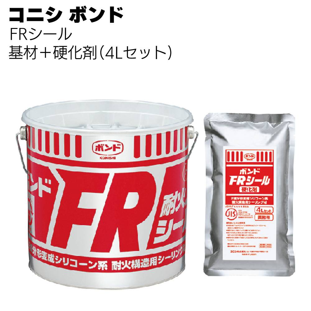 コニシ ボンド MSシール超耐久 4L×2セット／箱 ＜2成分形変性