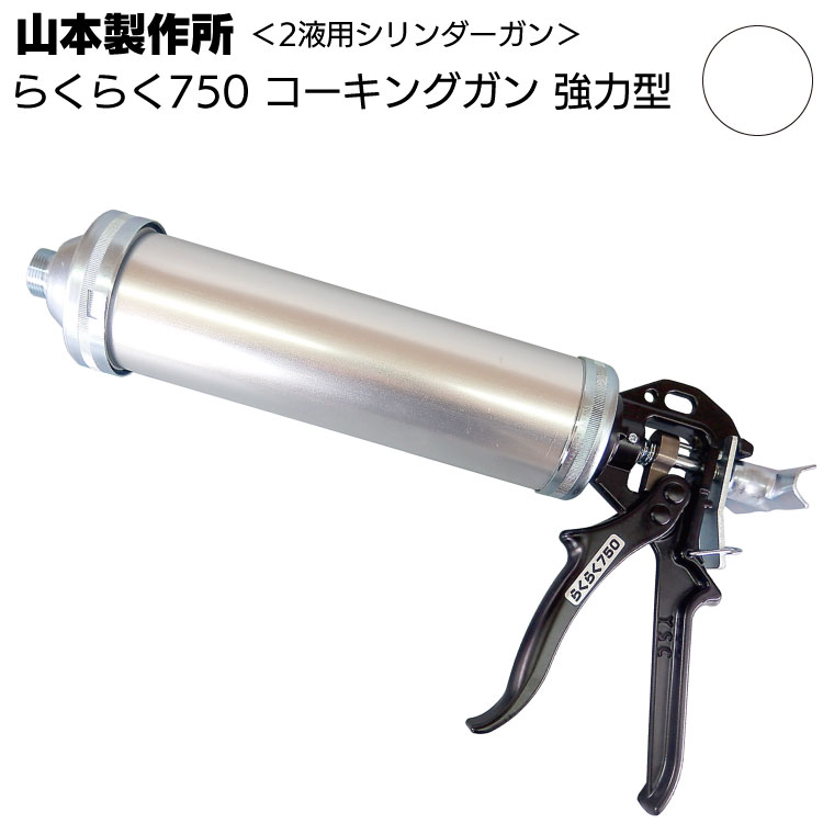 コーキングガン レックス エアーコーキングガン RTP83-CG50 工具 整備 コーキング
