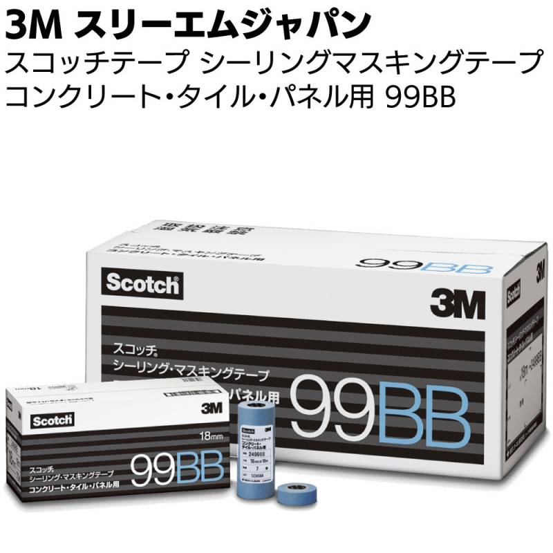 3M スコッチ シーリングマスキングテープ コンクリート・タイル・パネル用 99BB ＜青色 シーリング施工時用＞◯
