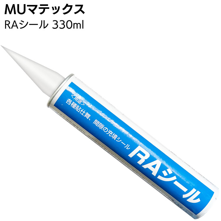 MUマテックス（宇部興産） UBE メルトーチ RAシール 330cc ＜改質アスファルト系・シートジョイント部・端末部処理剤＞◯