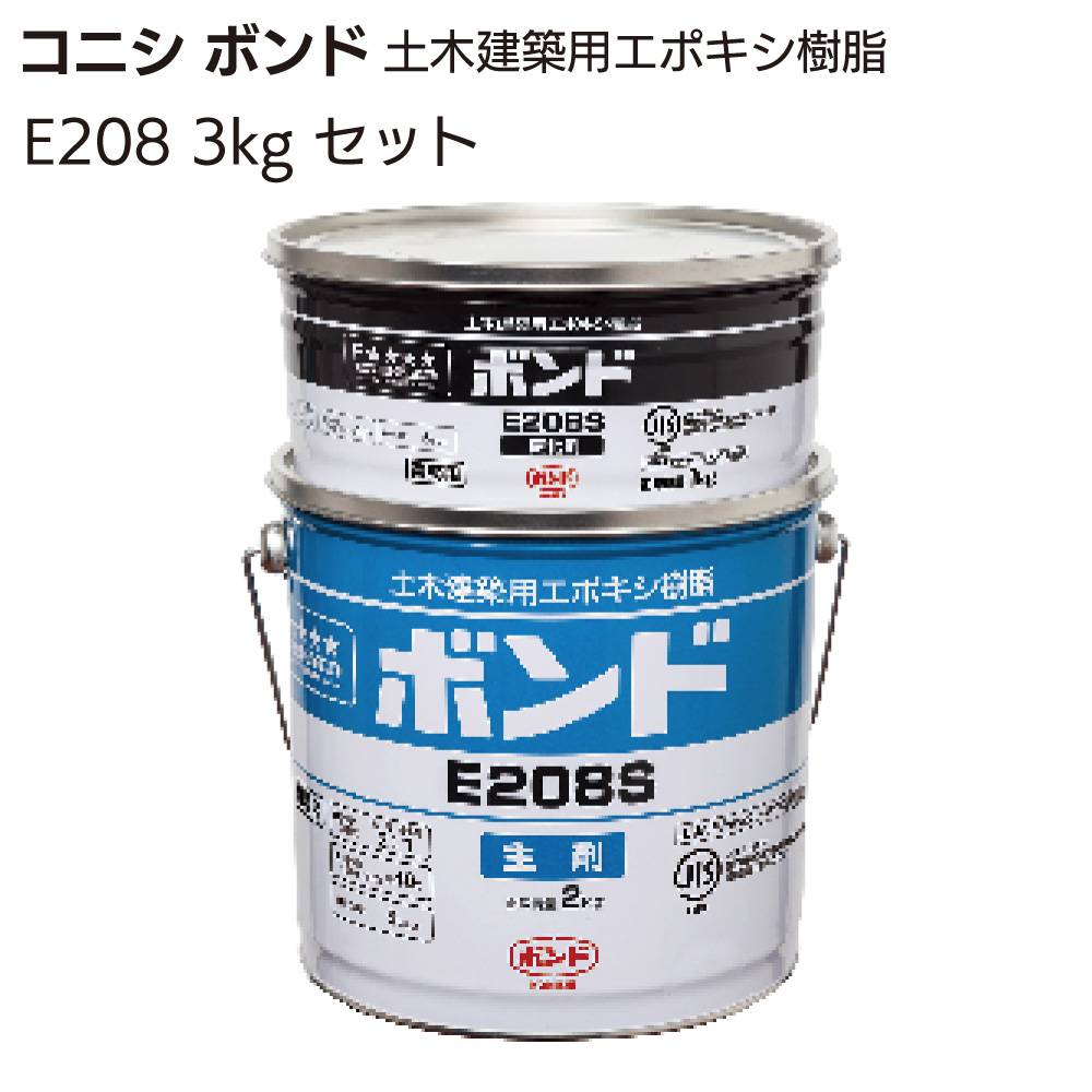 ボンド Kモルタル 二色セット 2セット　ボンドユニエポプライマー2 (複数可) ボンド Kモルタル 二色セット 2セット ボンドユニエポプライマー