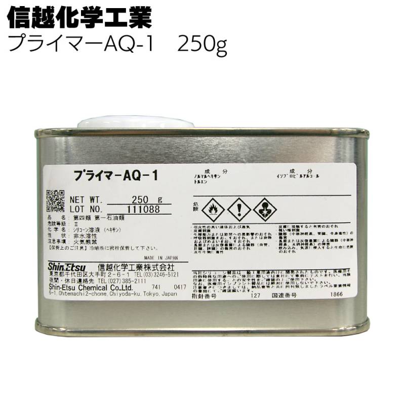 信越化学工業 プライマー AQ-1　250g ＜シリコーンシーラント用＞◯