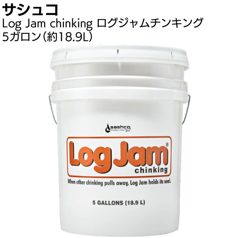 サシュコ ログジャムチンキング 5ガロン缶 ＜ログハウス用シーラント剤・約18.9L＞