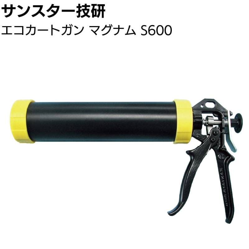 kanosuさま専用 サンスター技研 エコカートガン マグナムS600 ＜エコカート用