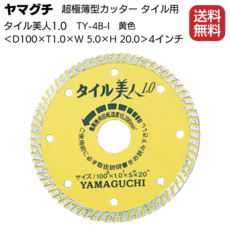 タイルカッター　タイル2000うすば　105mm ツボ万 Amazon | ツボ万 ダイヤモンドカッタータイル2000うす刃 T2000U