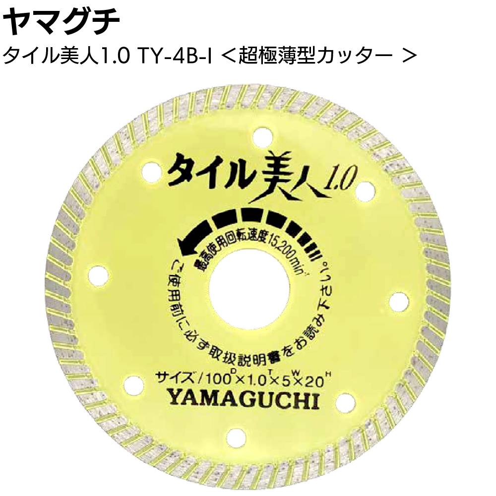 ツボ万 与三郎 YB-150 ＜150×2.0×7×22mm・ダイヤモンドカッター＞通販