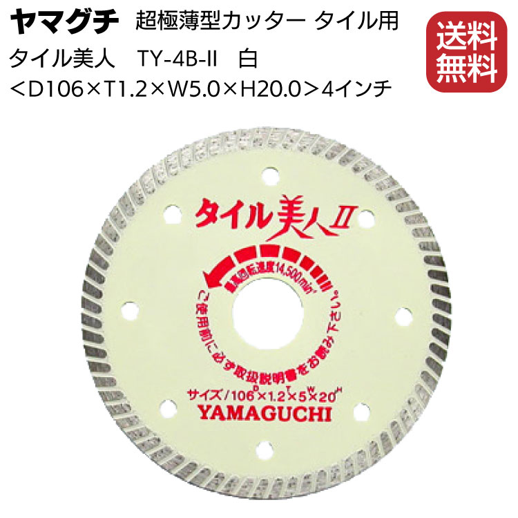 ツボ万 タイル2000うすば T2000U-105＜105×1.1×5×20mm
