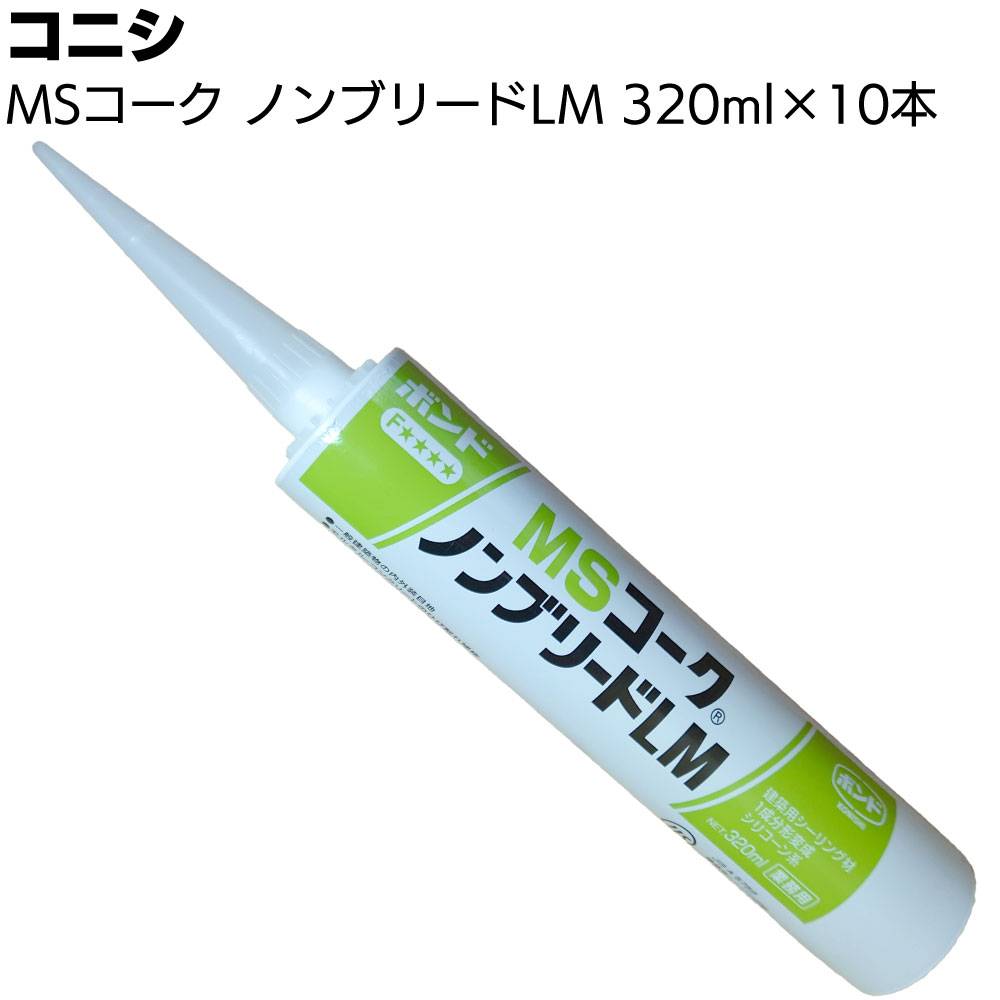 コニシ ボンド MSシール超耐久 4L×2セット／箱 ＜2成分形変性