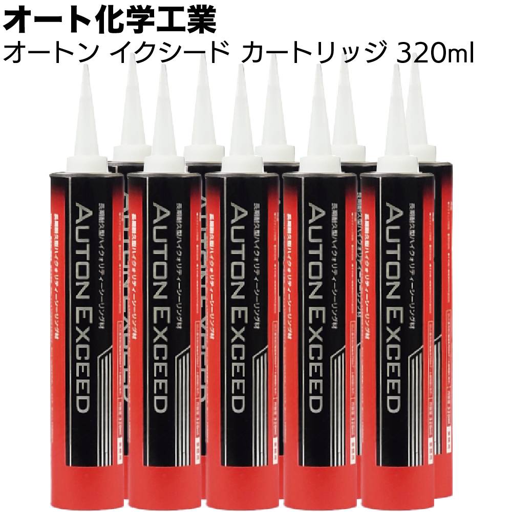 オート化学工業 オートン 高性能ウレタン系プライマー OP-2019