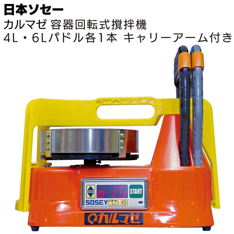 欠品12月中旬以降出荷予定】精和産業 かくはん君 KK-6N ＜4・6L用