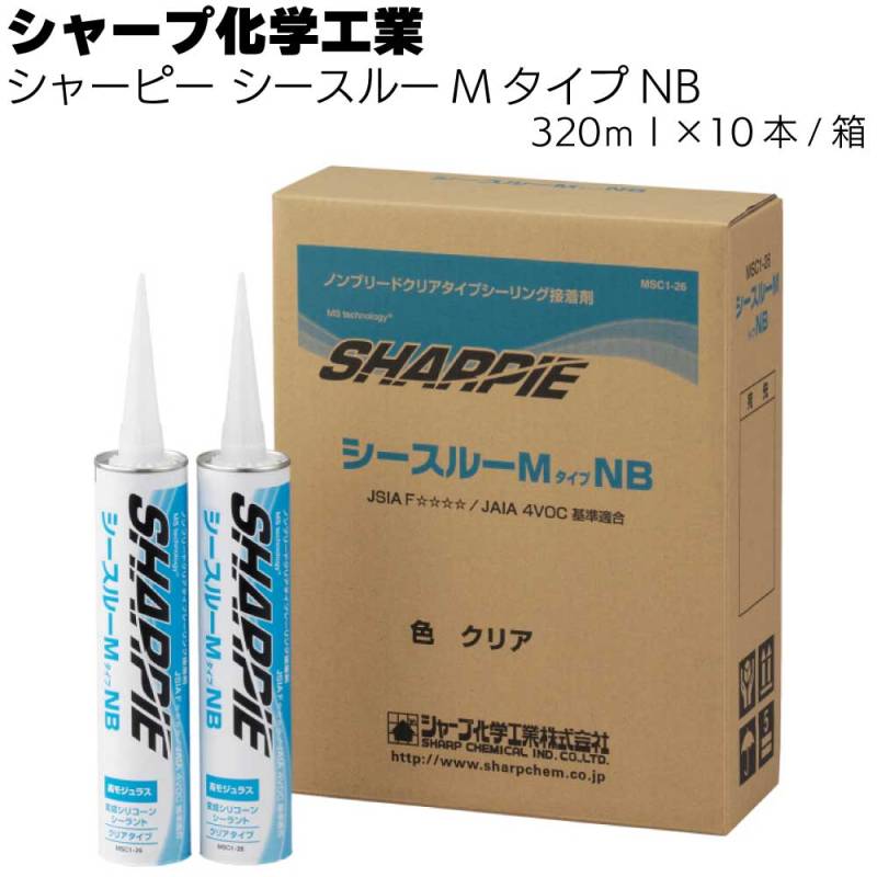 シャープ化学工業 シャーピー シースルーＭタイプNB 320ml × 10本 ＜1成分形変成シリコーン系・クリア＞ 