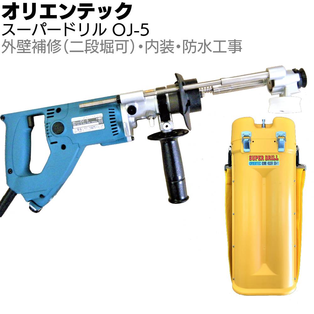 オリエンテック スーパードリル 二段堀専用ボディ 6.5・9.2mm ＜OJ-X1