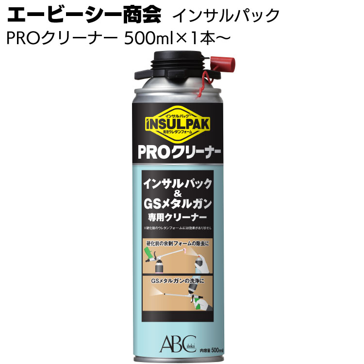 エービーシー商会 ABC インサルパック PROクリーナー 500ml ＜GSメタルガン専用クリーナー＞