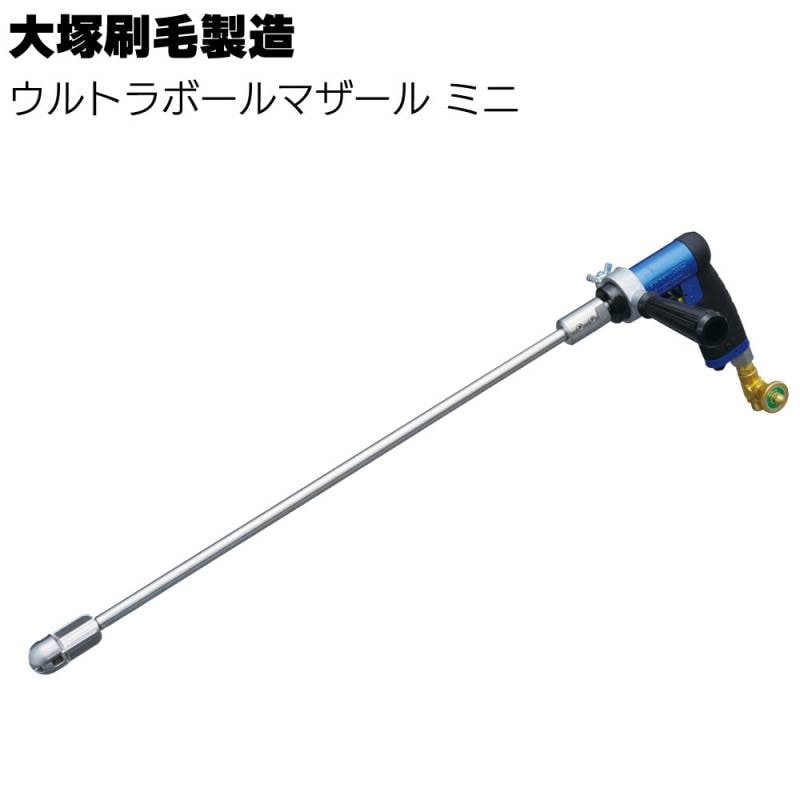 大塚刷毛製造 マルテー ウルトラボールマザール ミニ