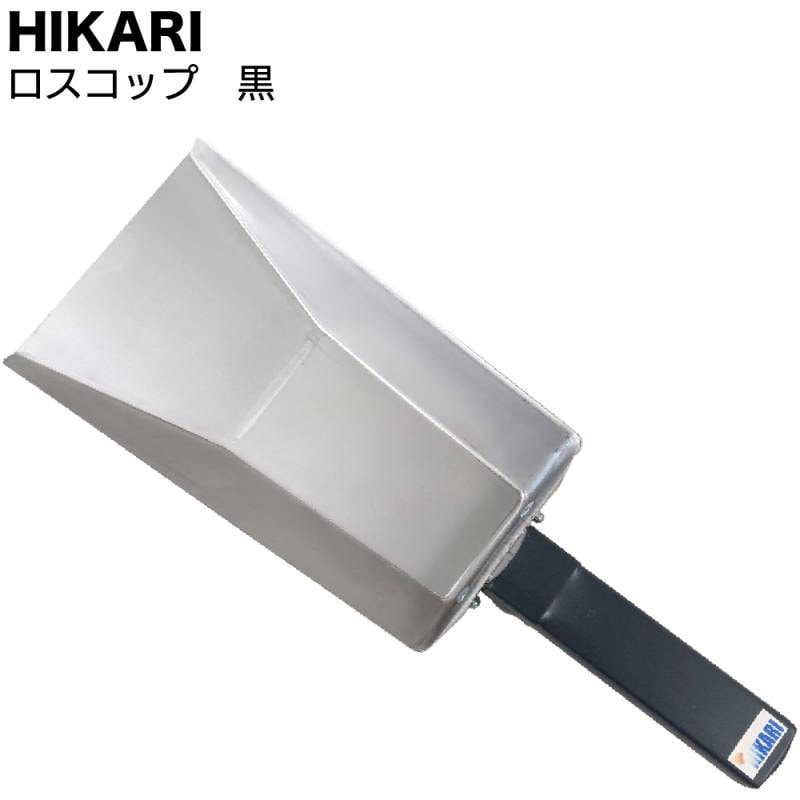 HIKARI ロスコップ 黒 ＜コーキング工事仕上げ作業 ネタ受け マスキング巻取り＞◯	