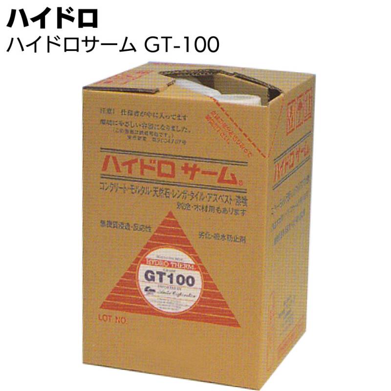 ハイドロ ハイドロサーム GT-100 ＜撥水性吸水防止・躯体強化剤 2L 20L＞◯