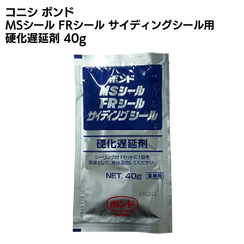 コニシ ボンド 硬化遅延剤 MSシール FRシール サイディングシール用 1