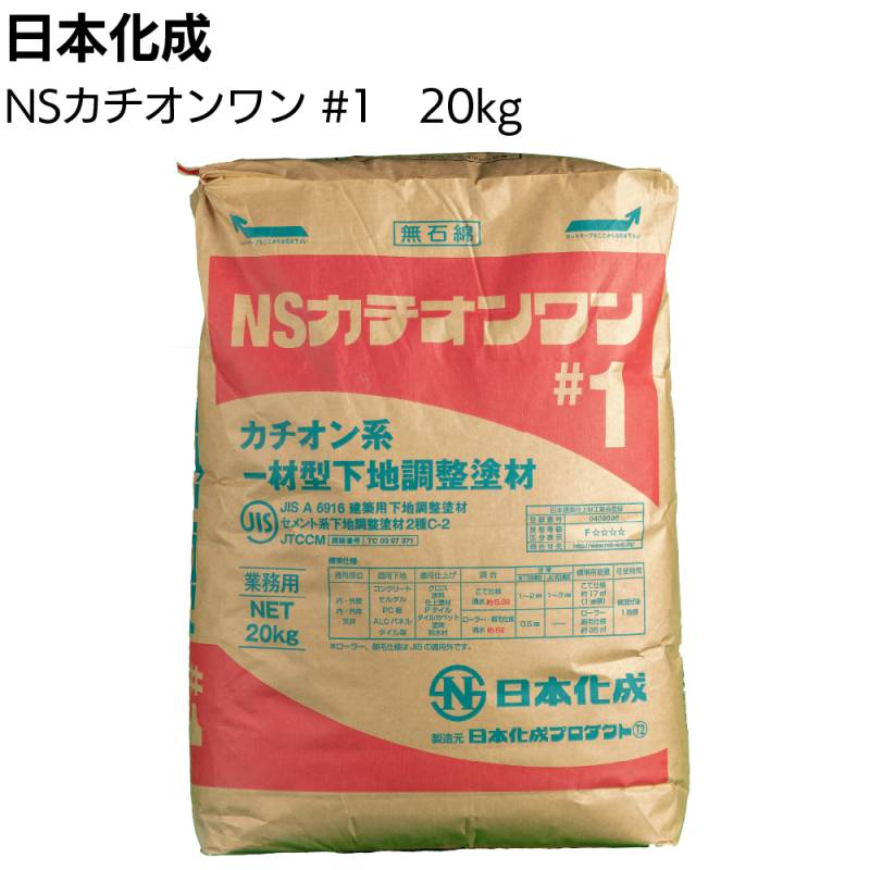 日本化成 NSカチオンワン #1 極薄用 20kg＜カチオン系一材型下地調整塗＞◯