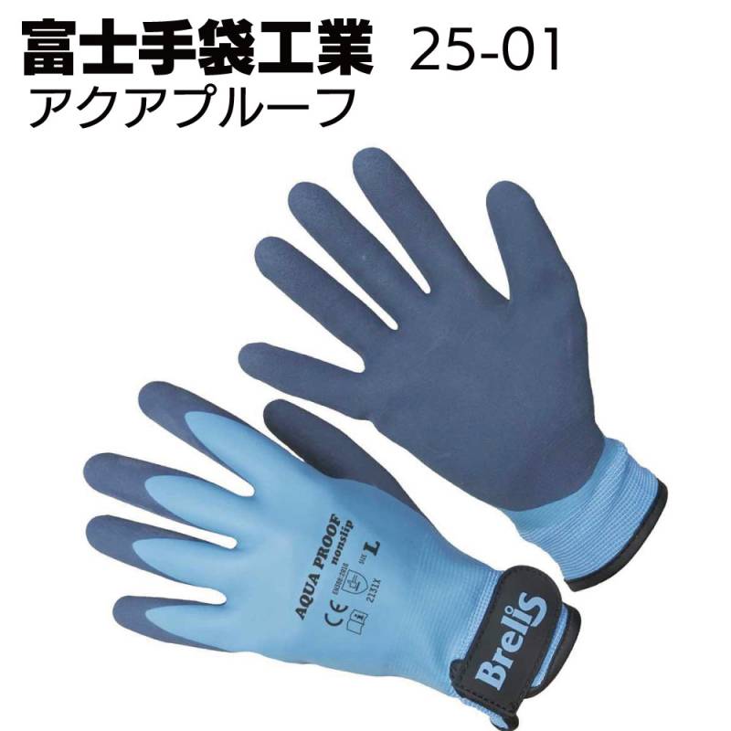 富士手袋工業 25-01 アクアプルーフ 10双