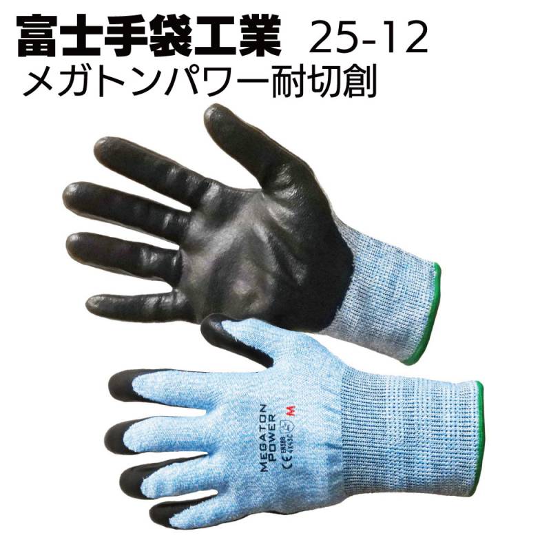 1オンス 手作り銀地金 - PG & G（スカル＆ボーンズ） 富士手袋工業 25-12 メガトンパワー 耐切創 10双＜ニトリルコート
