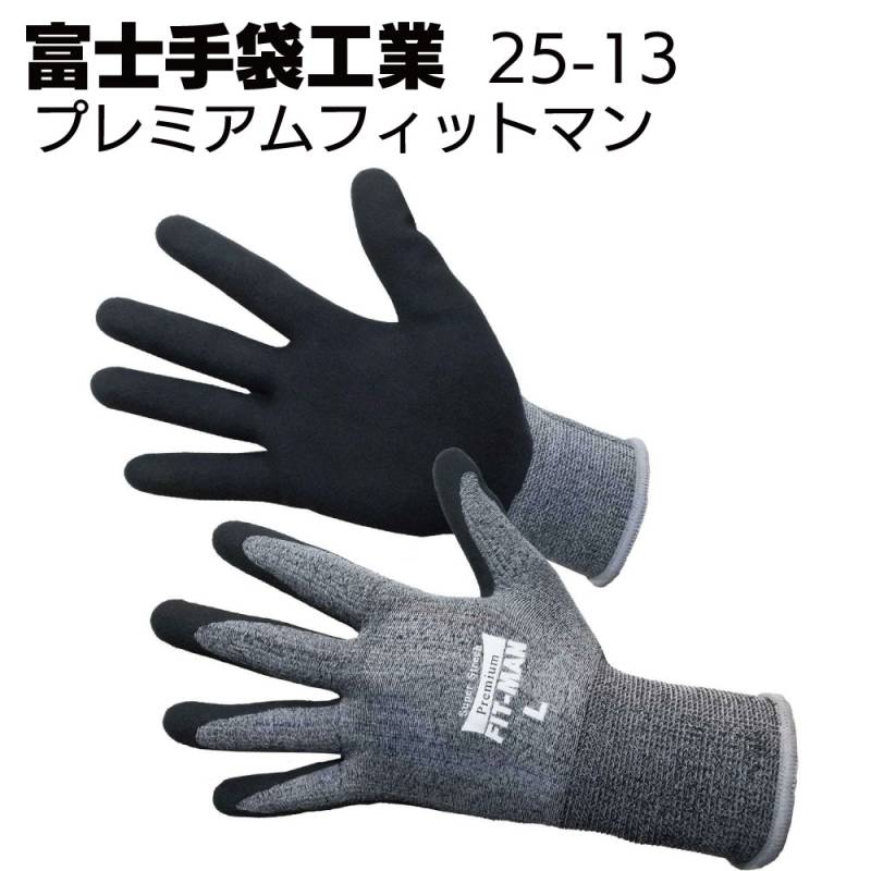 富士手袋工業 25-13 プレミアムフィットマン 10双