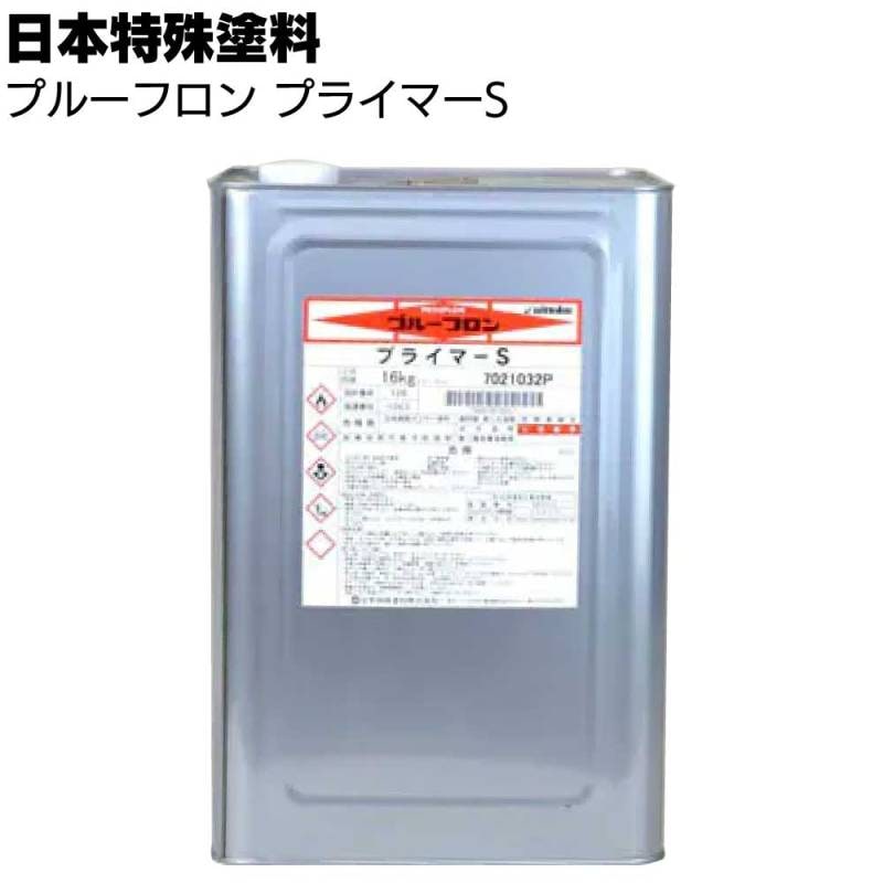日本特殊塗料 プルーフロン プライマーS ＜ウレタン塗膜防水システム＞