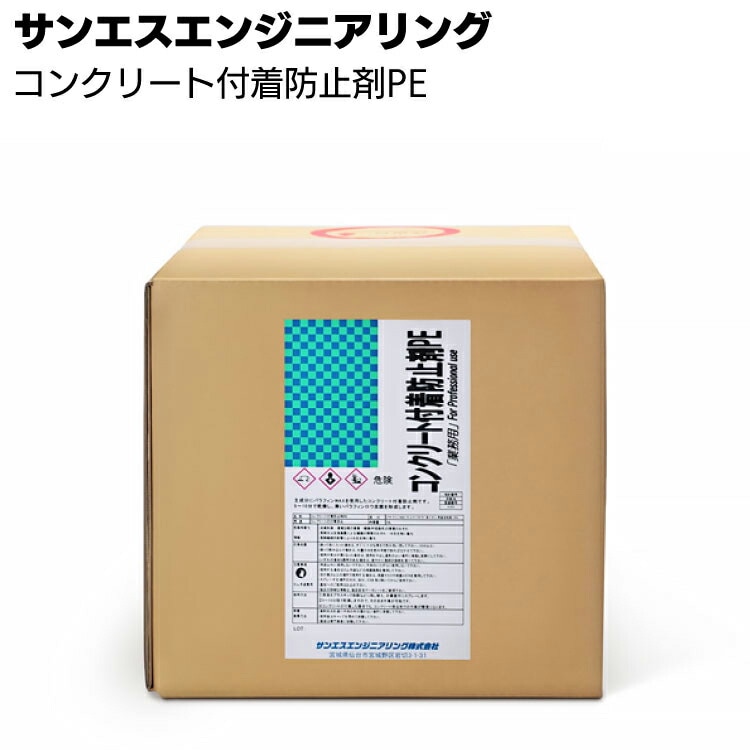 サンエスエンジニアリング コンクリート付着防止剤PE 18L ＜パラフィンWAX＞
