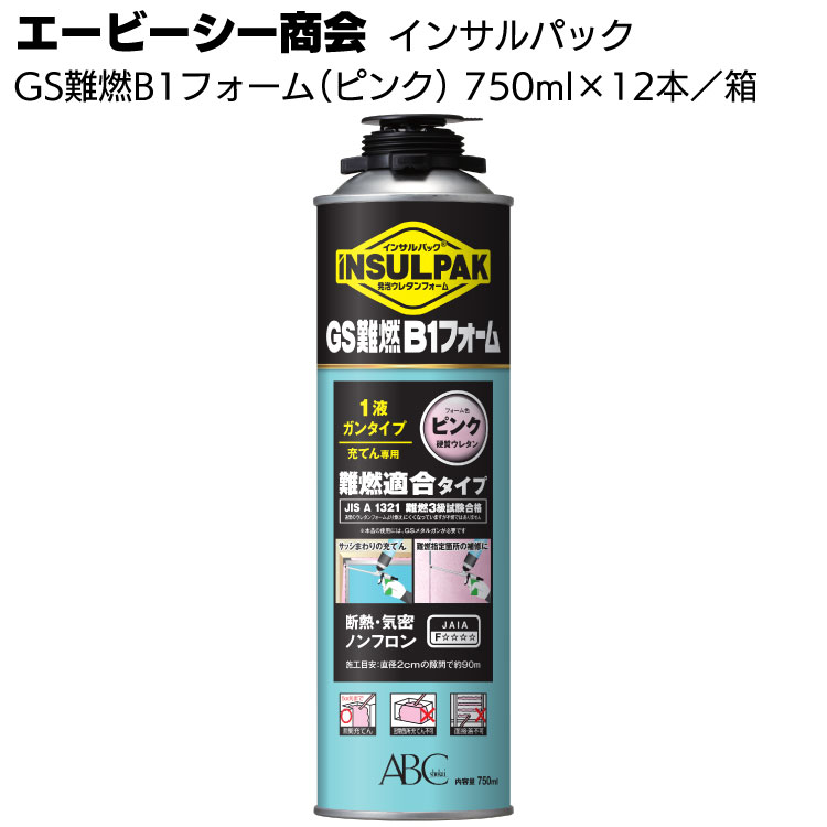 ABC商会 インサルパック GSメタルガン ロング　 ガンフォーム 発泡ウレタン インサルパック GSガンフォームNFPRO 品番：NF・インサル