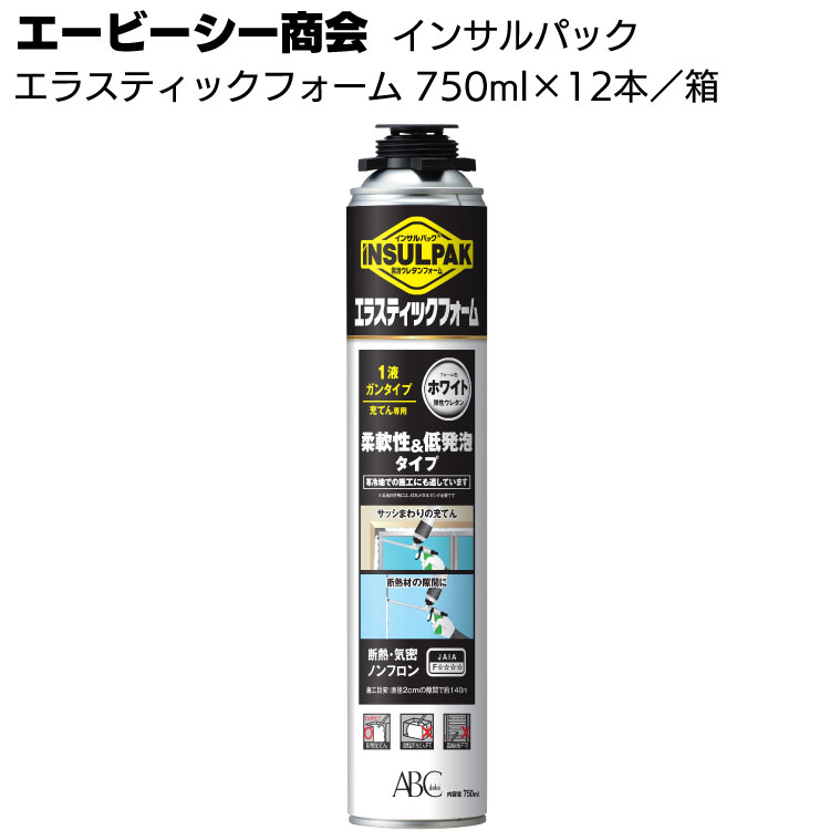 エービーシー商会 ABC インサルパック エラスティックフォーム ELASF 750ml×12本＜寒冷地・弾性ウレタンフォーム＞ ※専用ガンが必要