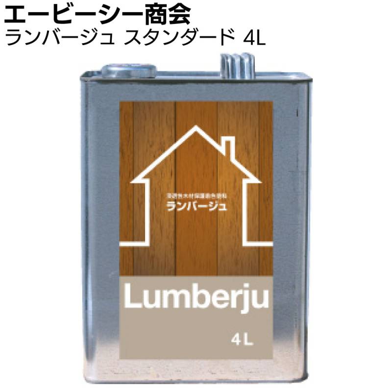 エービーシー商会 ABC ランバージュスタンダード 4L ＜屋外用アルキット樹脂系浸透型木材保護塗料＞