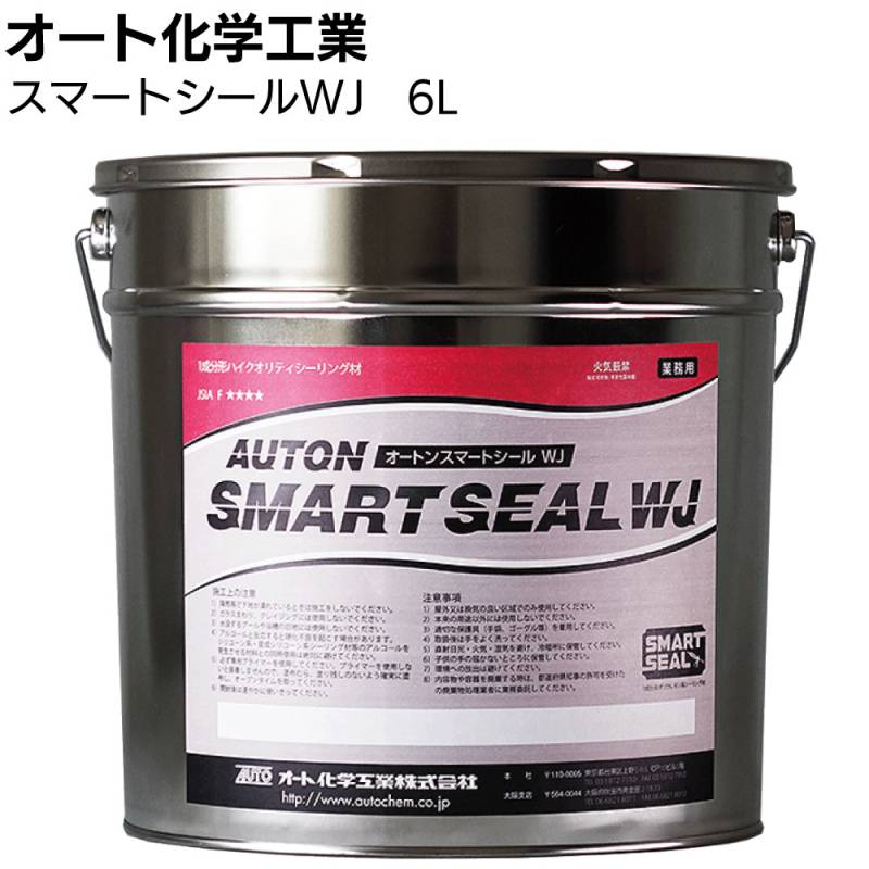 オート化学工業 オートンスマートシールWJ  6L缶 ＜1成分形ポリウレタン系シーリング材＞